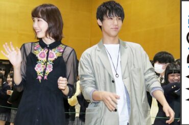 中川大志＆飯豊まりえ、女子高をサプライズ訪問！230人が大歓声　映画「きょうのキラ君」イベント1