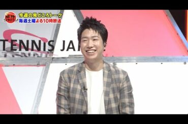【卓球ジャパン！】エースの系譜！水谷隼が張本智和を語り尽くす！｜BSテレ東 1月28日（土）夜10時放送