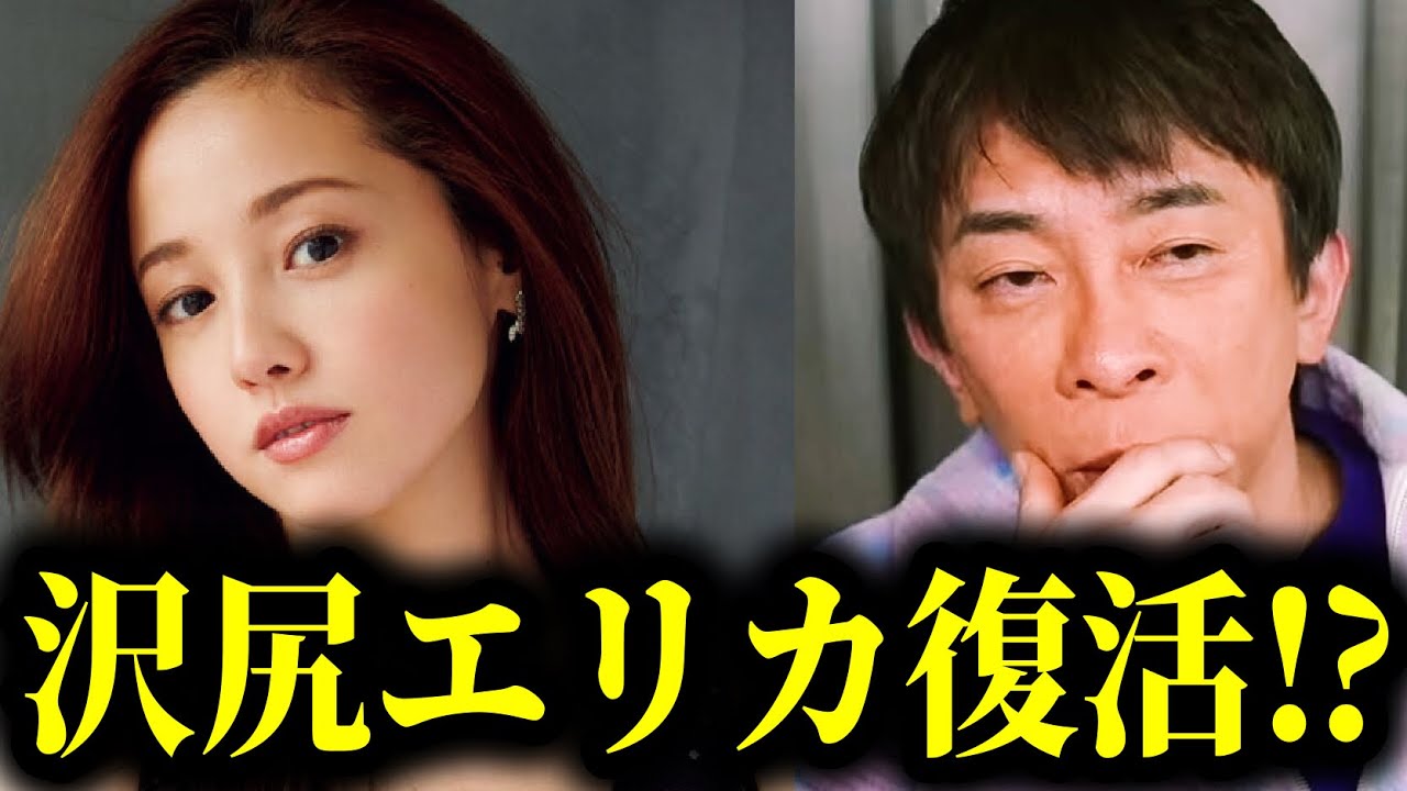 【松浦勝人】そろそろ沢尻エリカが復活する!?沢尻エリカとの思い出話を聞いたら面白すぎたwww【切り抜き/avex会長/生配信/女優】 【松浦勝人】そろそろ沢尻エリカが復活する!?沢尻エリカとの思い出話を聞いたら面白すぎたwww【切り抜き/avex会長/生配信/女優】