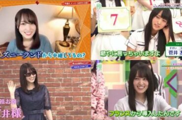 【けやかけ】色々とすごい菅井様のえぐい 名場面まとめ【菅井友香】