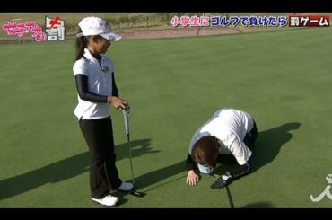 女子アナゴルフ対決 第2弾！11/23放送ダイジェスト【女子アナの罰】