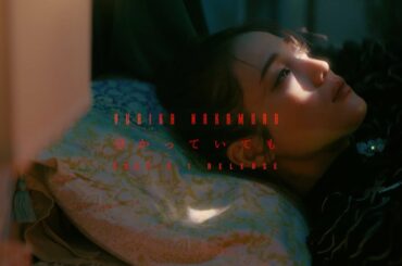 中村ゆりか - 分かっていても（Official Teaser）
