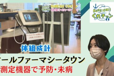 予防未病の取り組みで健康寿命の延伸に貢献 オールラボ