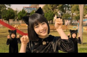 広瀬すず、くろネコ姿でキュートなダンス披露　『明星　チャルメラ』新CM「ちゃるめニャダンス篇」＆「この子が篇」