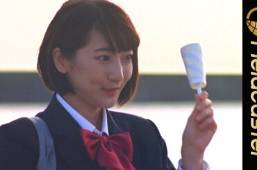 武田玲奈出演！【H△G/もっともっと遠くへ】がCM楽曲！「セブンティーンアイス」