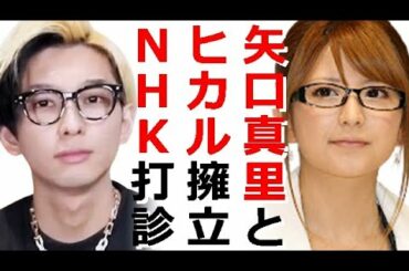 NHK党立花代表がなりふり構わず元モー娘。矢口真里擁立、他にも人気YouTuberヒカル氏等予定しており衆愚の極みと非難殺到