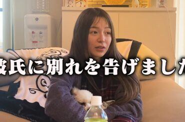 【進撃のノア】ひも彼氏とのお別れを決意。