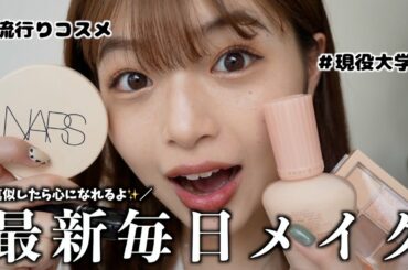 現役女子大生！海老野心の秋の毎日メイクはブラウンオレンジメイクに決定💄