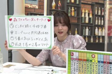 【皐月賞】森香澄アナのチョイ足しキーワード『前走1着か2着はマスト、ホープフルと共同通信杯』