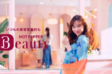 【ホットペッパービューティー】 ～３０分ごとのあやみさん篇　３０秒～