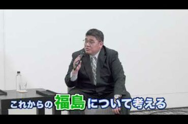 次世代と考える放射線に関する情報発信｜伝えるではなく、伝わるとは。