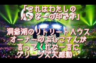 #241  わたしのハッピーの印