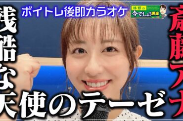 エヴァンゲリオン【残酷な天使のテーゼ】ボイトレ後即カラオケに挑戦！