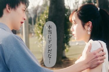 Seventeen × コパトーン 胸キュン動画④【ほそみせ肌】編