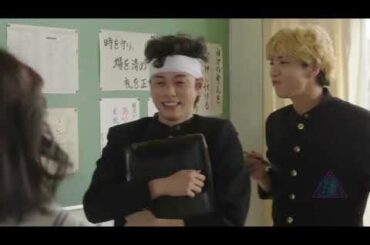 今日から俺は  賀来賢人 清野菜名 NGシーン