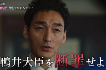 【第7話は2月27日(月)よる10時放送！】主演・草彅剛、壮絶な復讐劇！戦争シリーズ第3弾『罠の戦争』