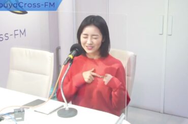 【高田夏帆&チュニキャンのkeep on chuning!】2022.02.04放送分 MC 高田夏帆