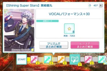 Shining Super Stars 黒崎 蘭丸 メモリアルボード (Ranmaru Kurosaki Moment's Board) Shining Live シャニライ