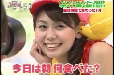 ★女子アナ★アナバン！ カレンダー完成SP 中野アナが撮影の裏側を大告白！！