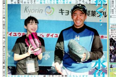 【PV】モー娘。牧野真莉愛×日本ハムファイターズ