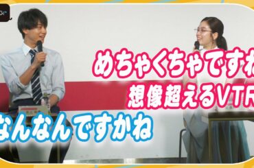 筧美和子＆井上祐貴、竹中直人のコメント動画に爆笑「もうめちゃくちゃ」　「イケメン共よ メシを喰え」会見
