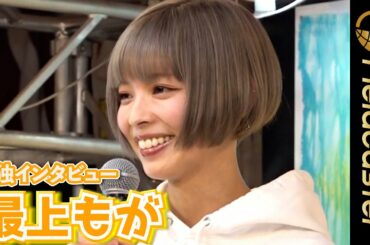 ニートからアイドル、ママに‥　最上もが  新写真集は“11年間の軌跡”