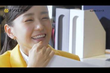 女優・奈緒、出演者は全員パネルで独り言ツッコミ「ナンワエナジー」新CM