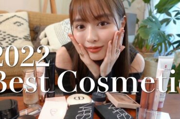 【ベスコス】内田理央の2022年ベストコスメ！【ガチめなやつ】