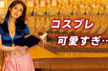 【井口綾子】シンプルにめちゃくちゃ可愛いです【Asian Beauty】