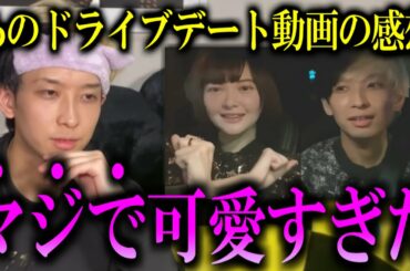 【後日談】付き合ってる?玉城ティナとの例のドライブデートが可愛すぎた件についてツイキャスで語る【ヒカル切り抜き】