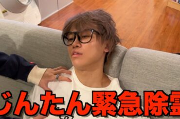 【心霊現象】じんたんの家賃130万円の家に潜む怨霊の正体が明らかに...