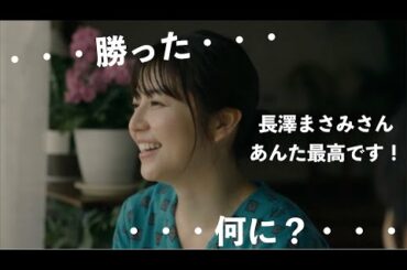 「...勝った...」長澤まさみが最高すぎる。　おもしろCM  金魚虫コナーズ