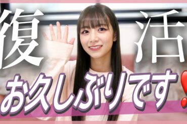 【ノー編集】大切な人達に北野日奈子の良いところ悪いところを聞いてみました🤫💕