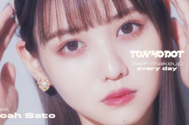 佐藤ノアの毎日メイク/ナチュラルモテ♡【TOKYODOT001/NoahSato　makeup】