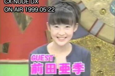 Aki Maeda,Past works around 13 part2