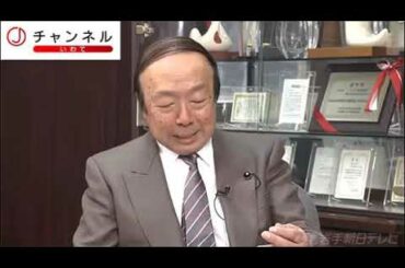 20200416（Jチャンいわて）この人に聞きたい上原康樹県議