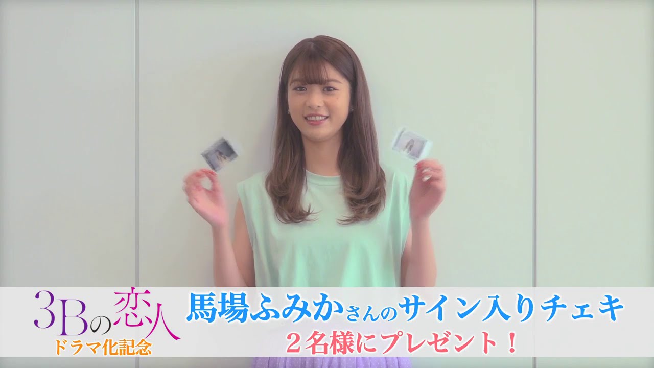 馬場ふみか　チェキ 61-ilCQEr2L._UF894,1000_QL80_.jpg