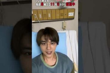 赤いナースコール特別ショート企画 「佐藤勝利 赤ナス現場レポート！２」 #Shorts #赤いナースコール #赤ナス #トラウマ