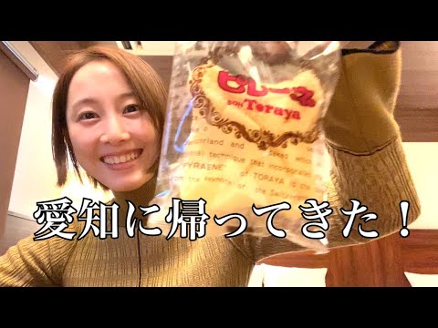 【愛知】地元って落ち着きすぎる【松井玲奈】 【愛知】地元って落ち着きすぎる【松井玲奈】