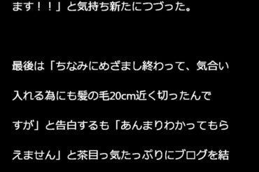 ミタパンこと三田友梨佳アナウンサー　ペケポンなど　4番組を卒業
