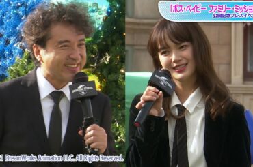 ムロツヨシ、多部未華子のクリスマスに爆笑！　USJで“ボス・ベイビー”生アテレコ、しゃべり止まらず…　「ボス・ベイビー　ファミリー・ミッション」公開記念プレスイベント