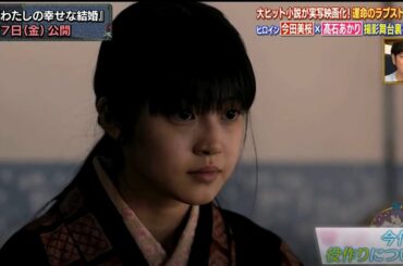 久堂清霞 (目黒蓮(Snow Man)) x 商森美世 (今田美桜) 2人の心の美しさ人間性に惹かれる