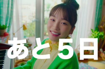 【ローソン】パリLたん　あと５日篇　＃かわええ川栄さん