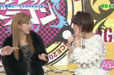 本田翼　ばっさーの友達作り