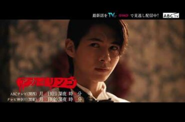 【PR】『アカイリンゴ』第７話・闇に駆ける