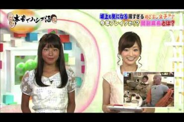 「岡副麻希」坂上も気になる黒すぎる　めざまし女子アナ「人志松本ｘ浜田雅功」001