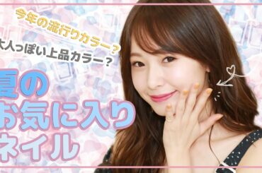夏にぴったり♡簡単セルフネイル紹介