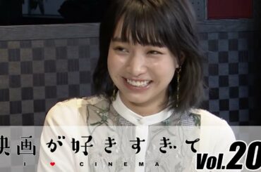 坂ノ上茜、アクション演技のきっかけは「ウルトラマンX」当時を振り返る　伊藤さとりの【映画が好きすぎて Vol.202】