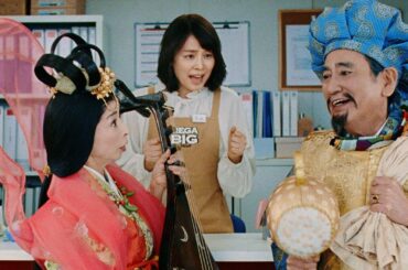 石田ゆり子、ルー大柴＆阿川佐和子“夫婦”にツッコミ！　思わず驚きの表情…　MEGA BIG新CM「大黒天・弁財天」編