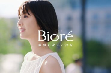 花王 ビオレZ 「さらひや肌感ジュレ」篇 CM 浜辺美波